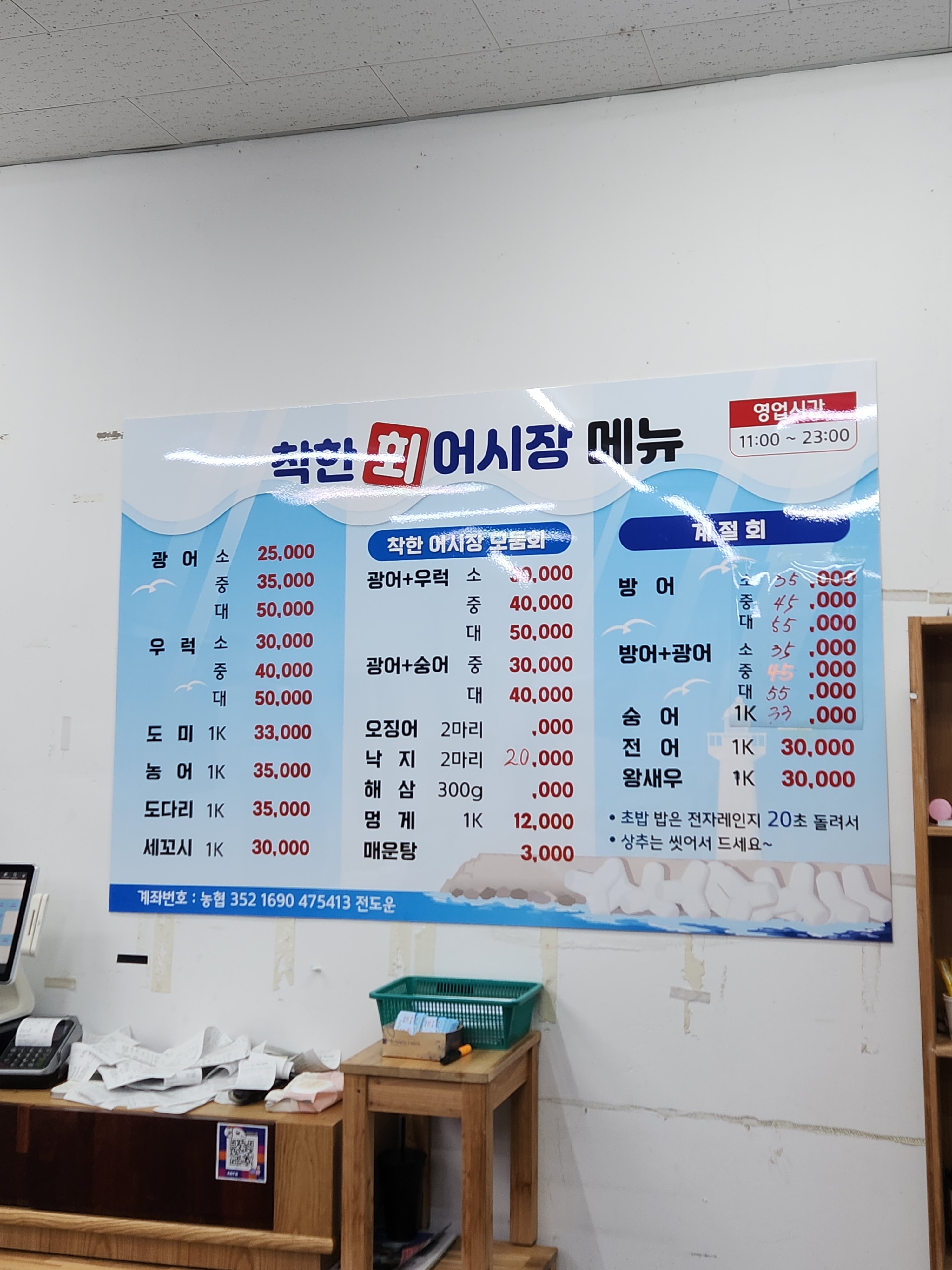 착한회어시장