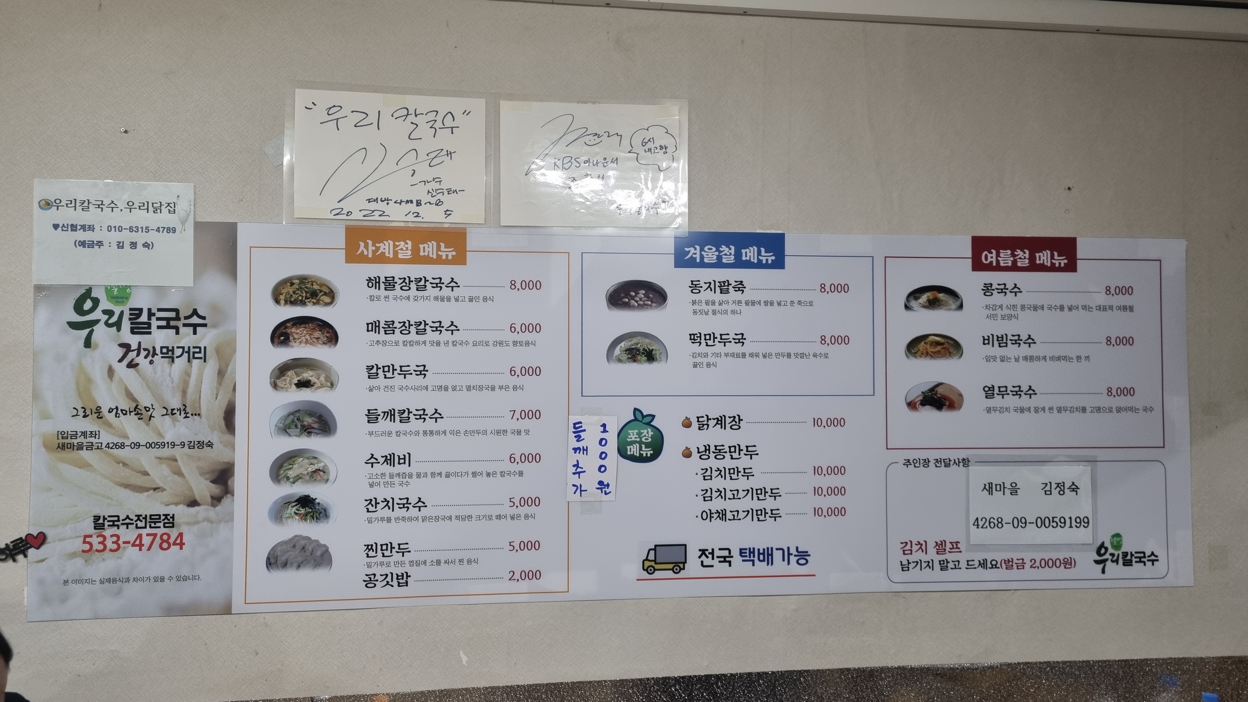 우리칼국수