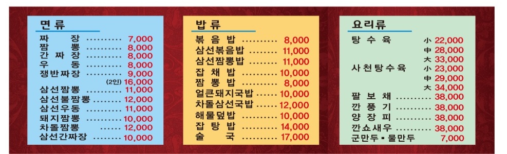 란주짬뽕