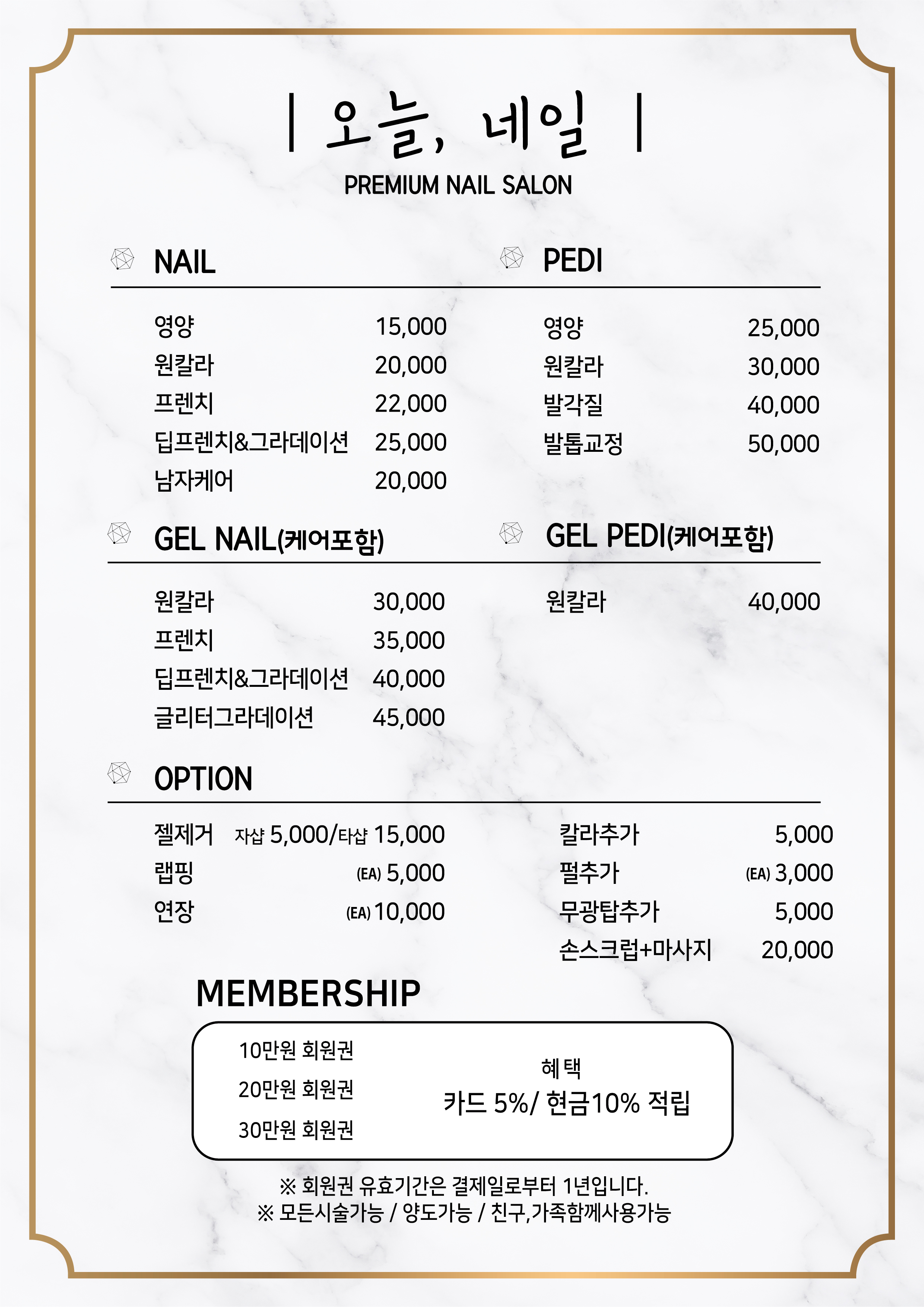 오늘네일