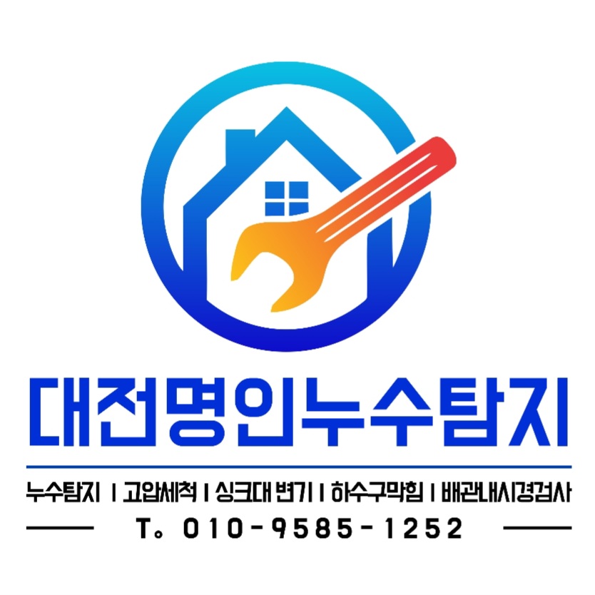 대전싱크대막힘변기막힘