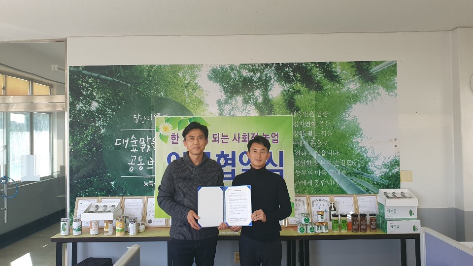 농업회사법인꿈에그린농장