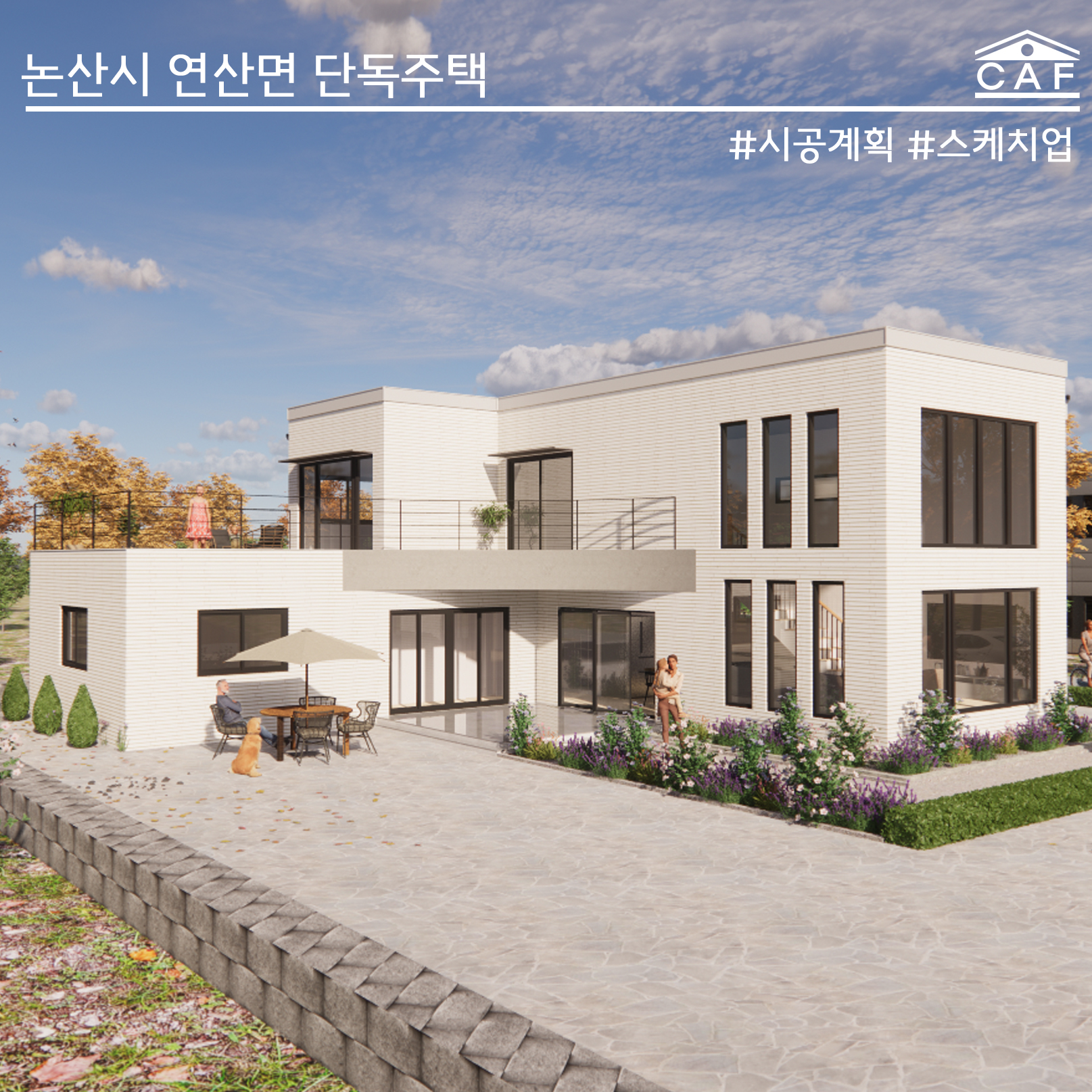 창조건축사사무소