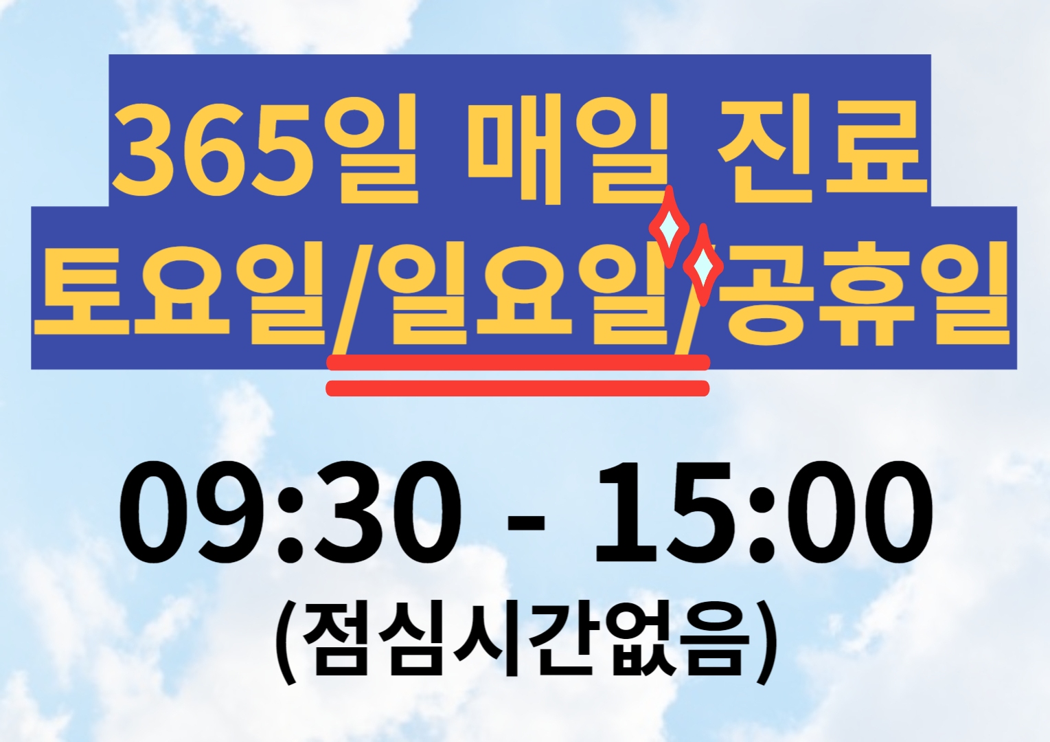 영희한의원 내부 또는 관련 모습