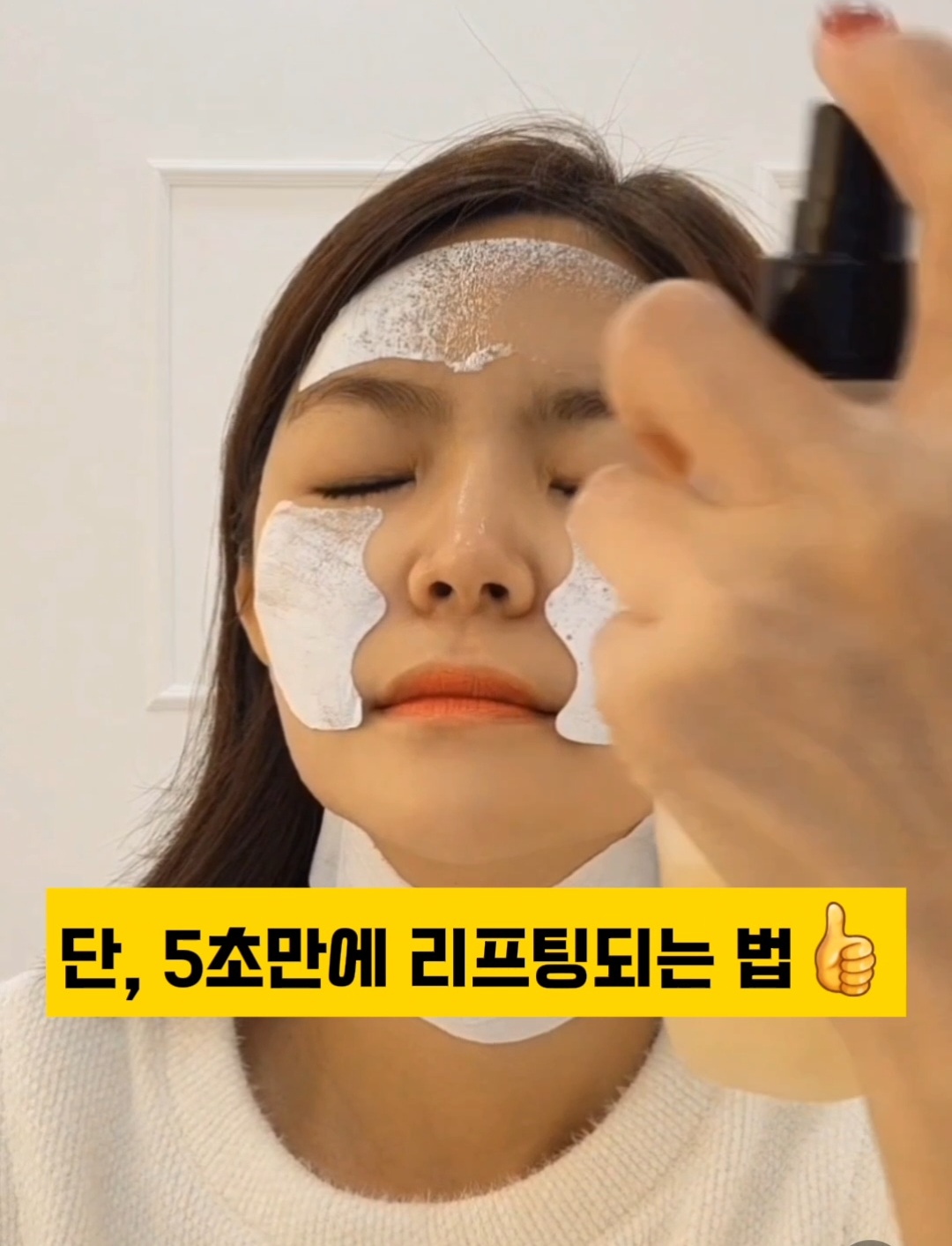 더뷰티 인셀덤