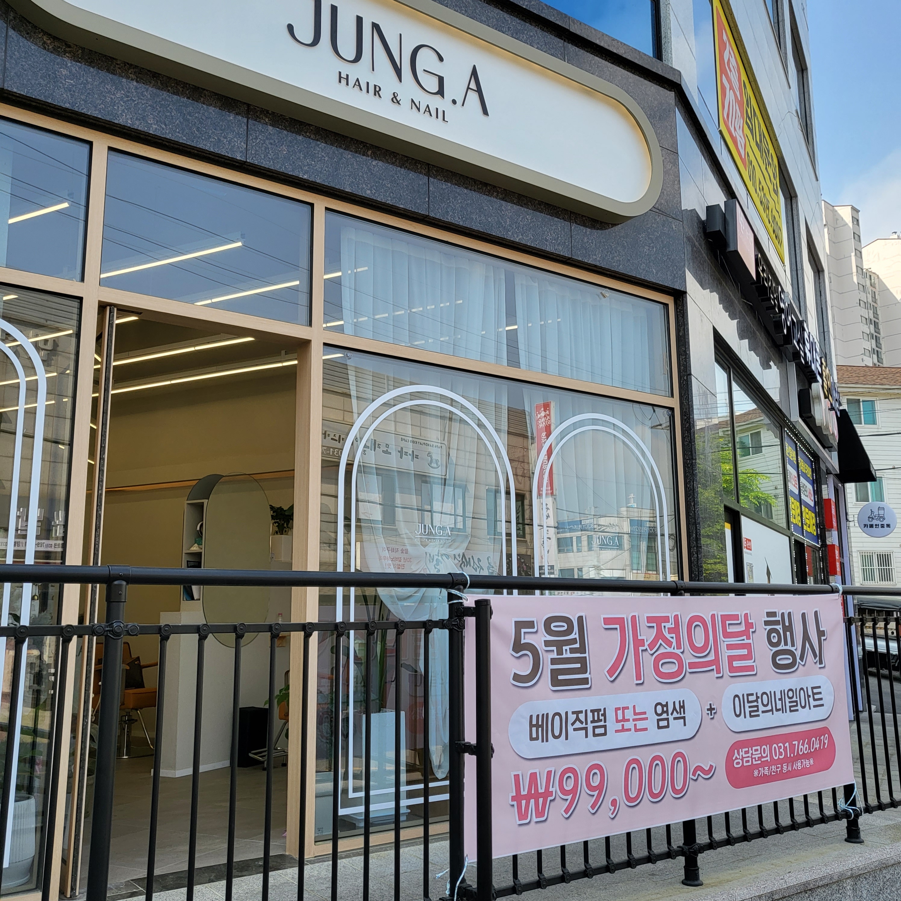 정아 헤어 앤 네일