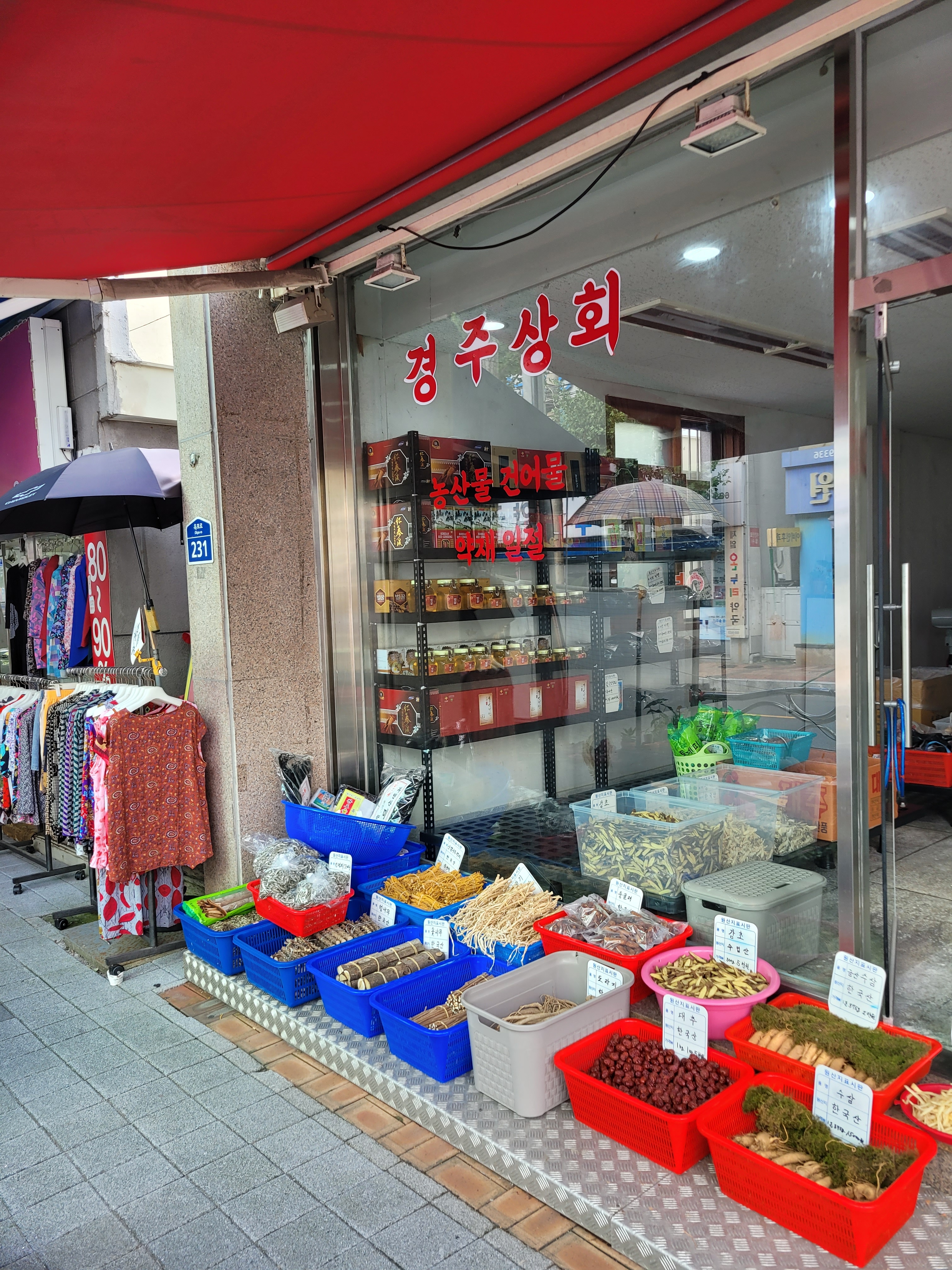 경주상회