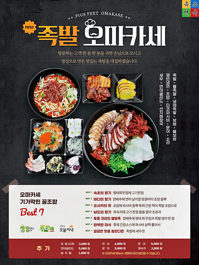 속초면옥 내부 또는 관련 모습