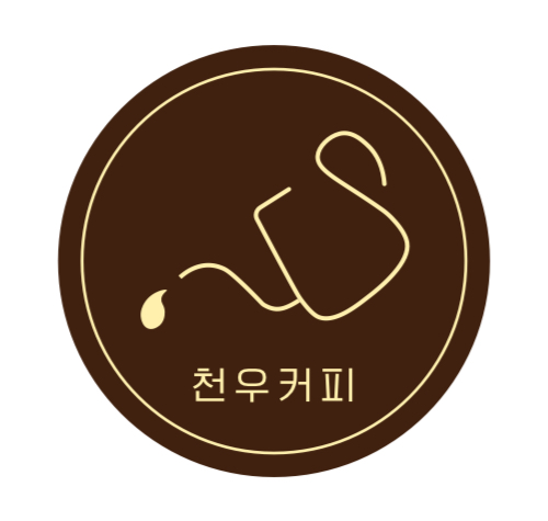 천우커피
