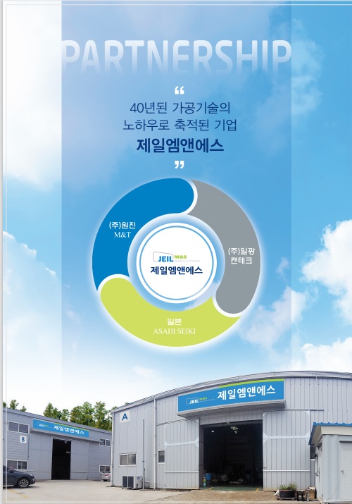 제일엠앤에스