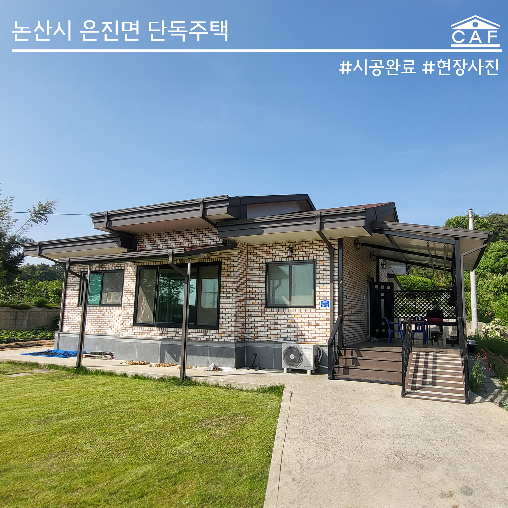 창조건축사사무소