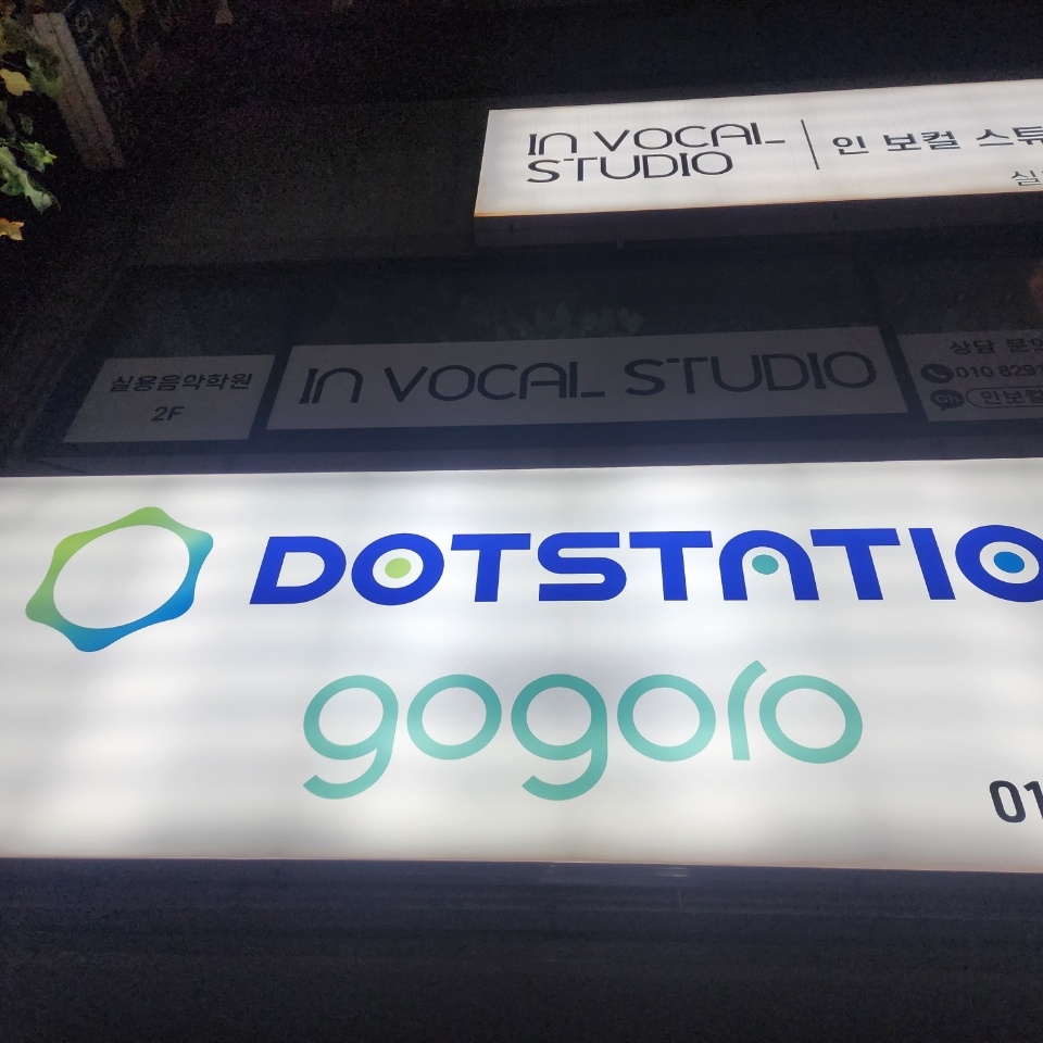 닷스테이션 금정