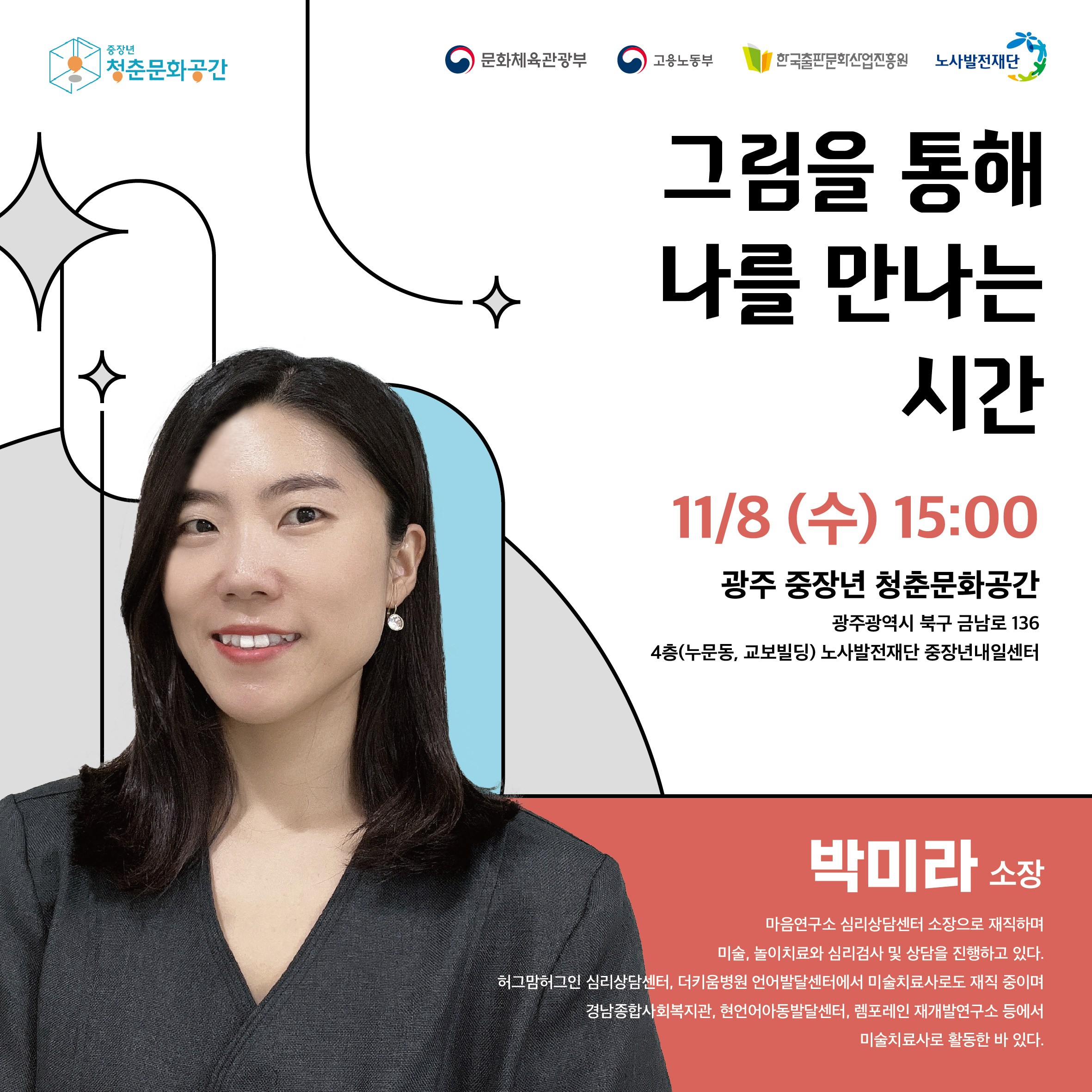 마음연구소