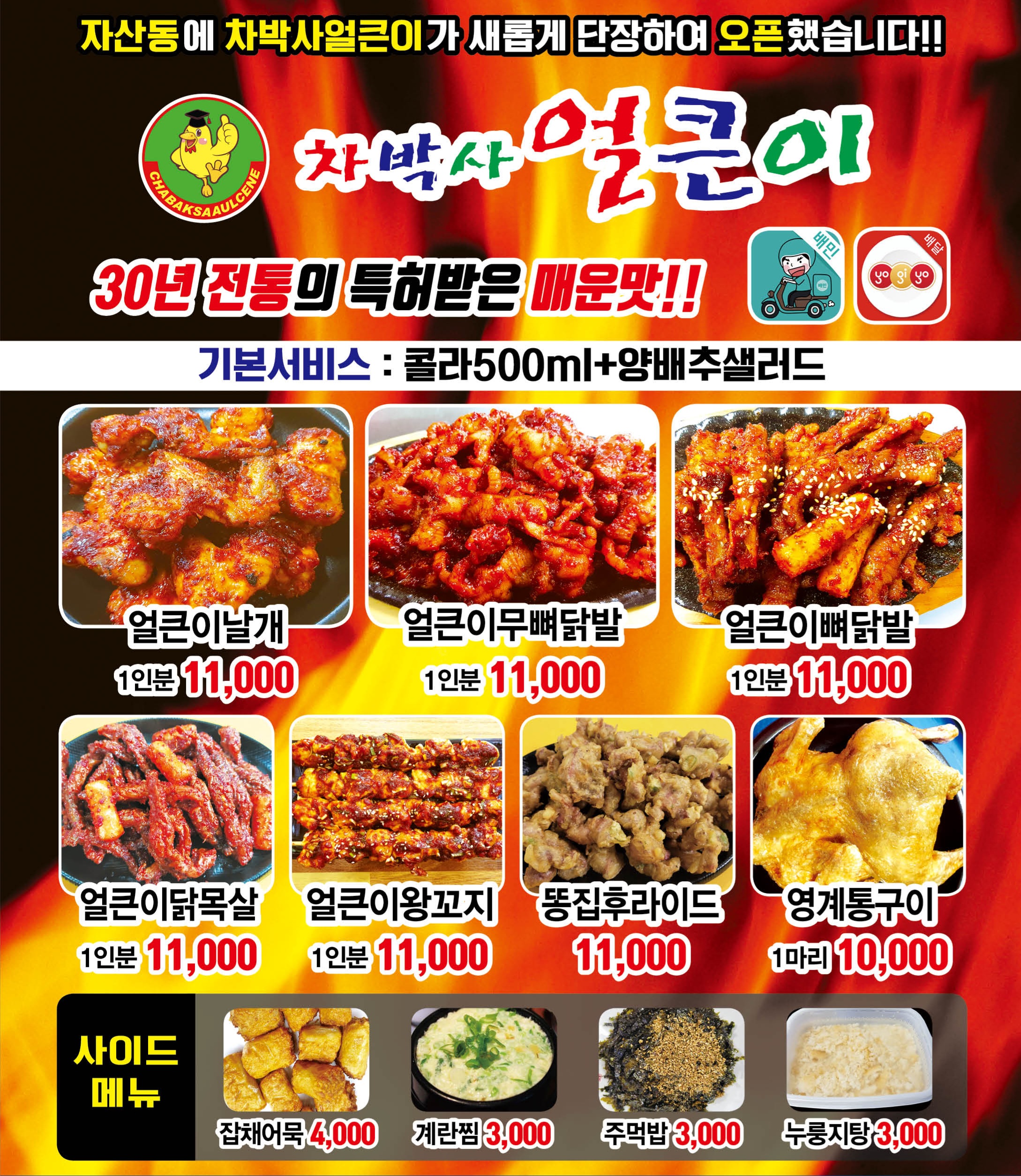 차박사얼큰이 신마산자산점