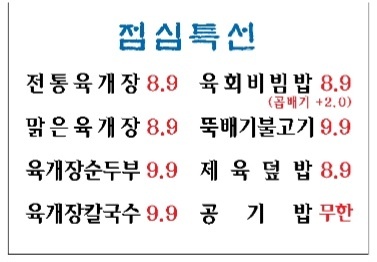 토종곱창 교대직영점