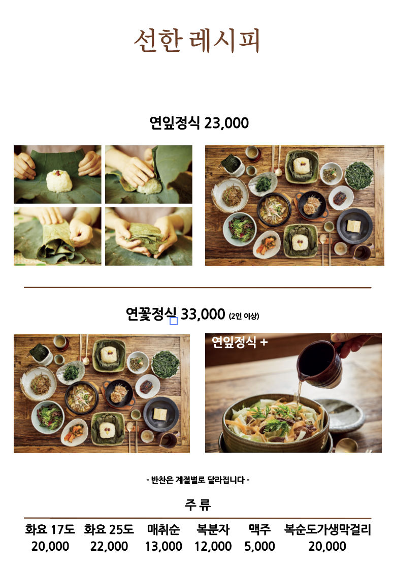 선한레시피 정자본점