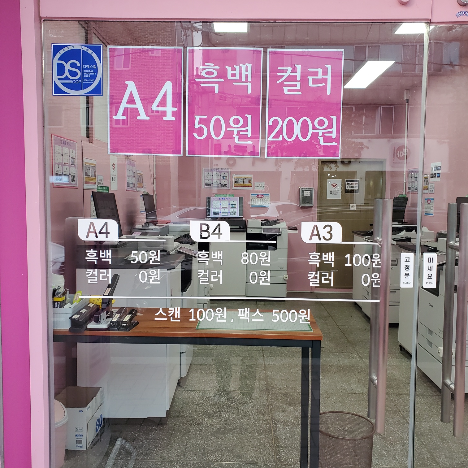 문혜주 프린트존 계명대점