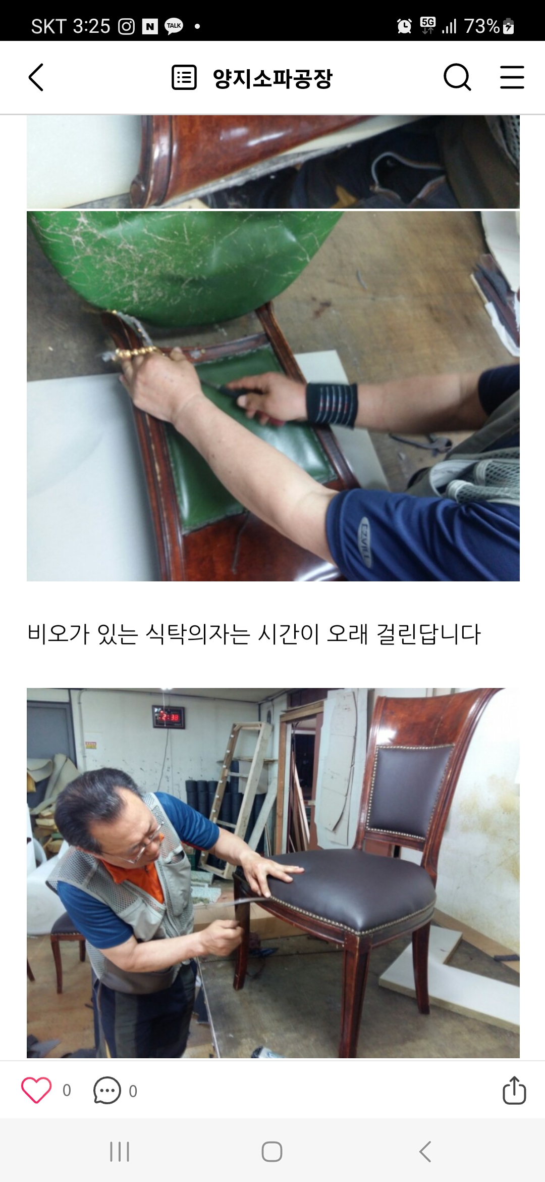 양지소파공장