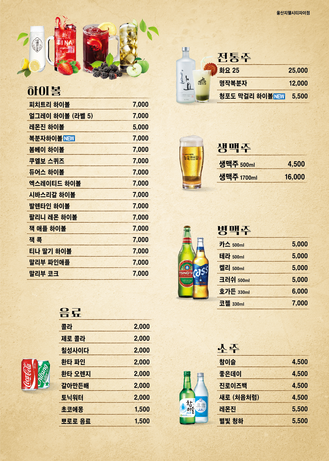 뉴욕야시장 S울산지웰시티자이점