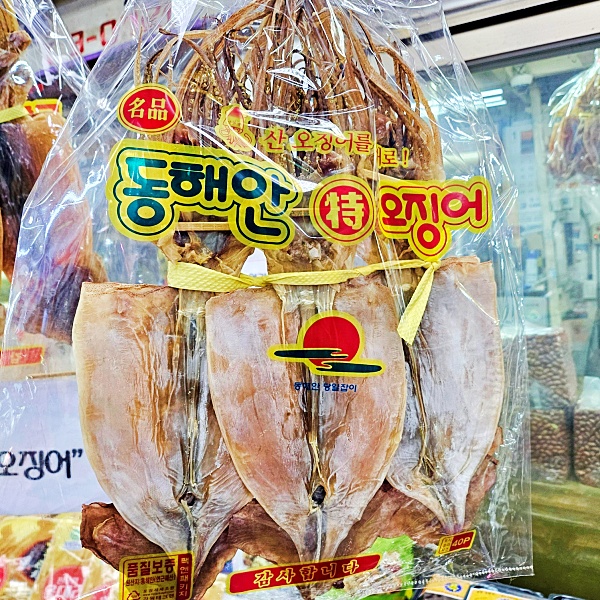 동원건어물