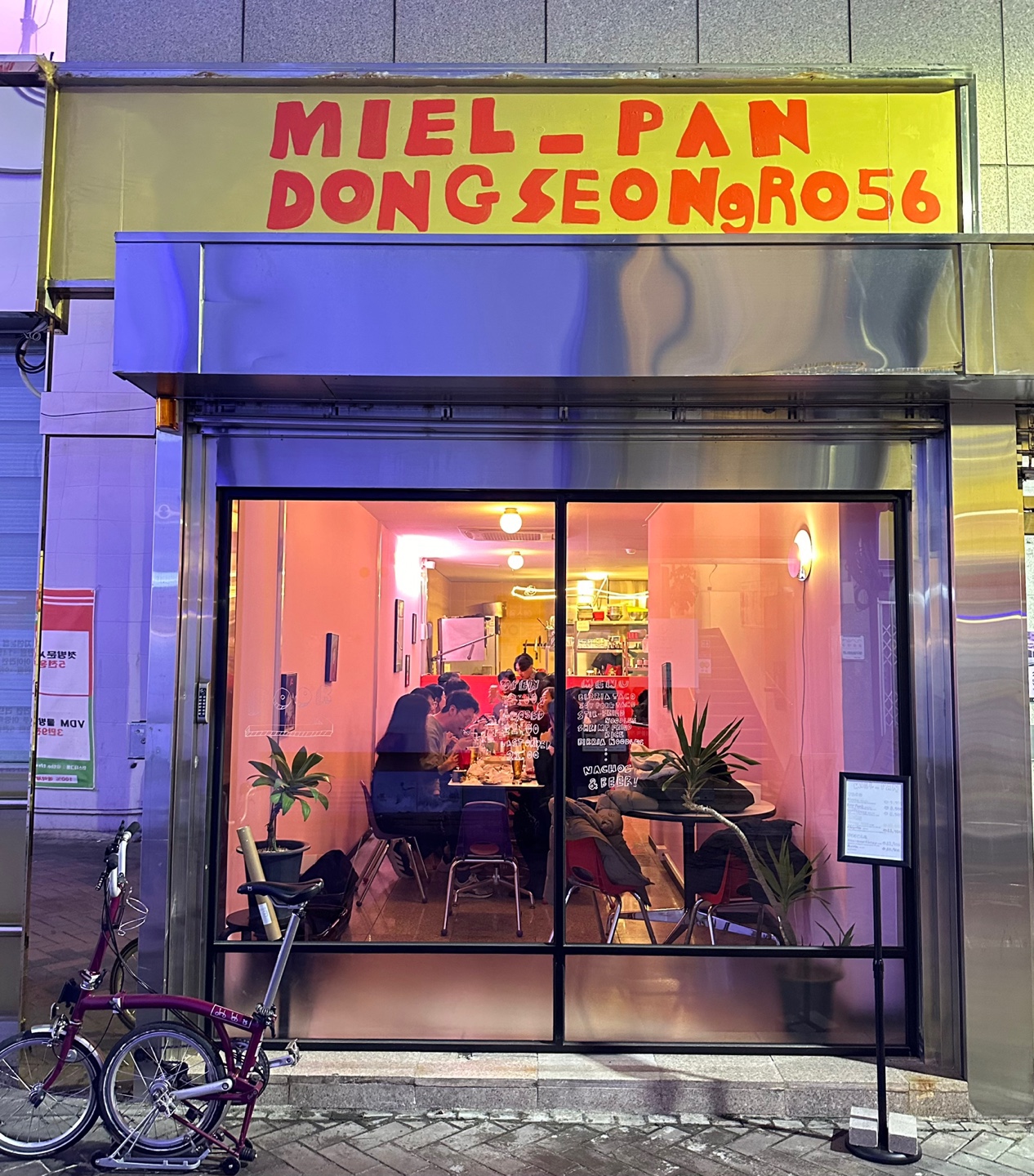 미엘판