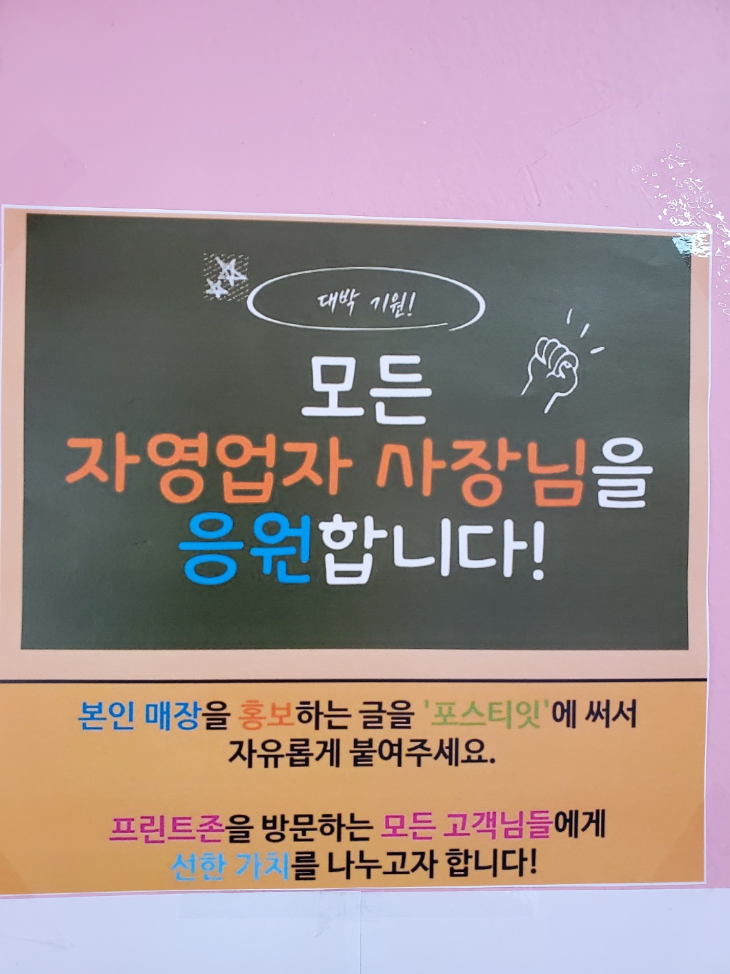 문혜주 프린트존 계명대점