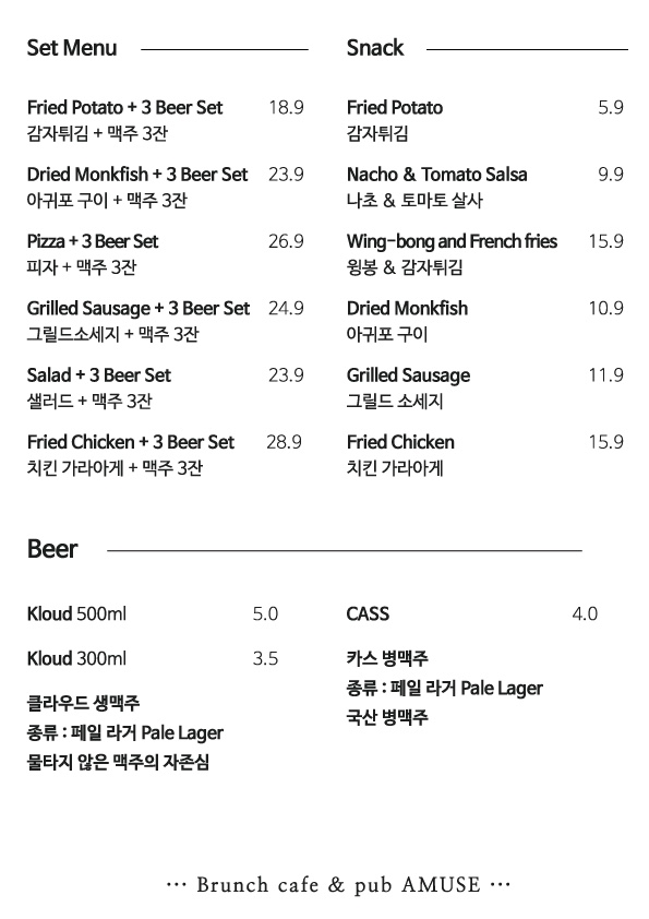 어뮤즈