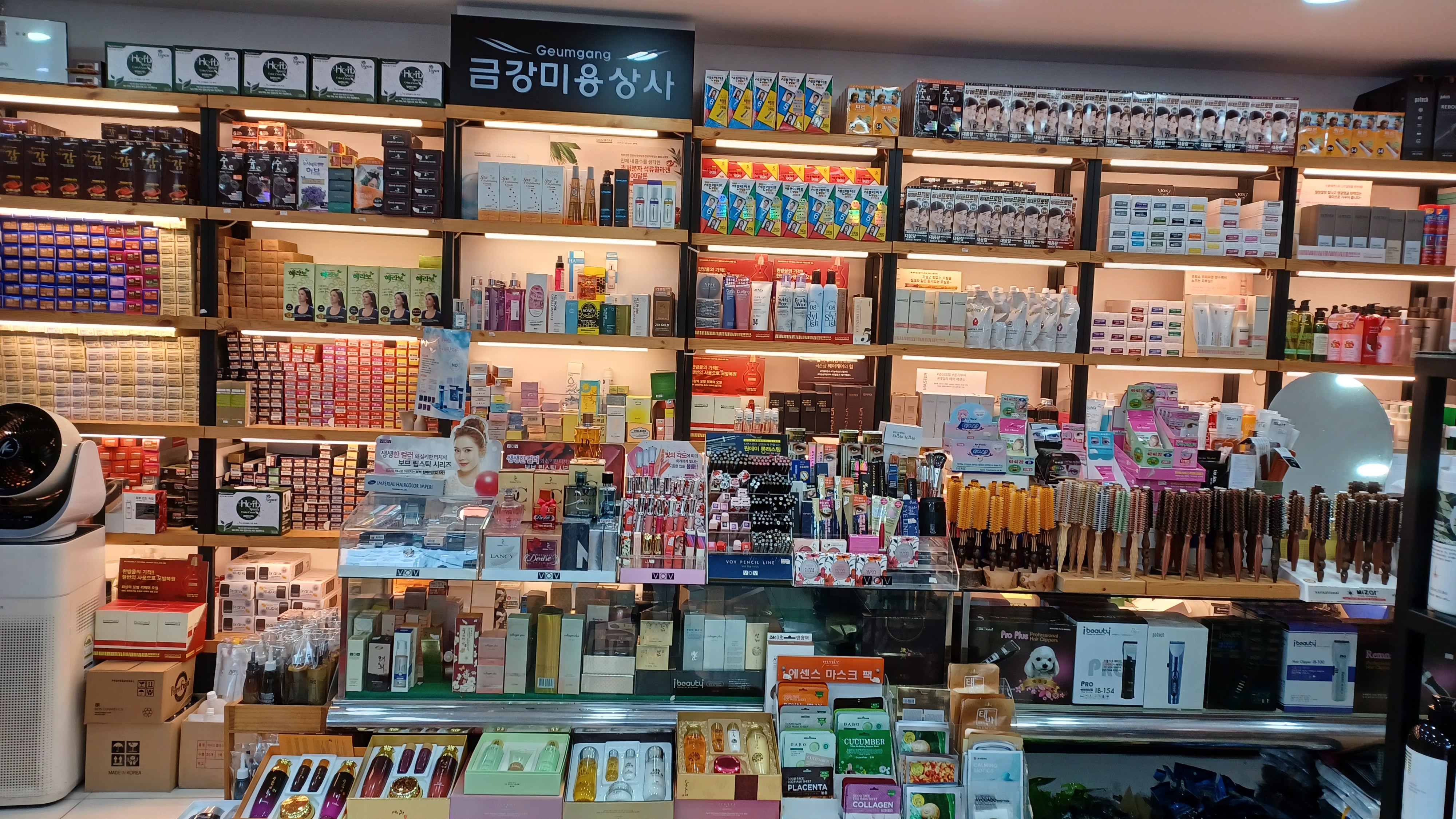 금강미용상사