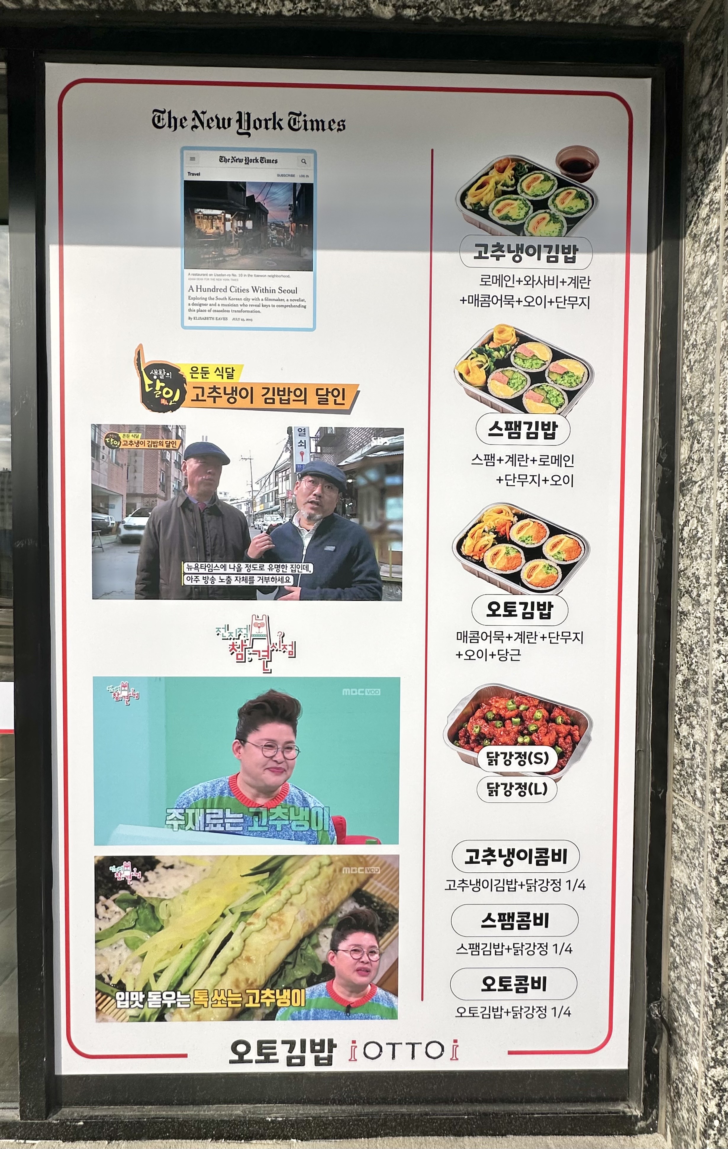 오토김밥 의정부점
