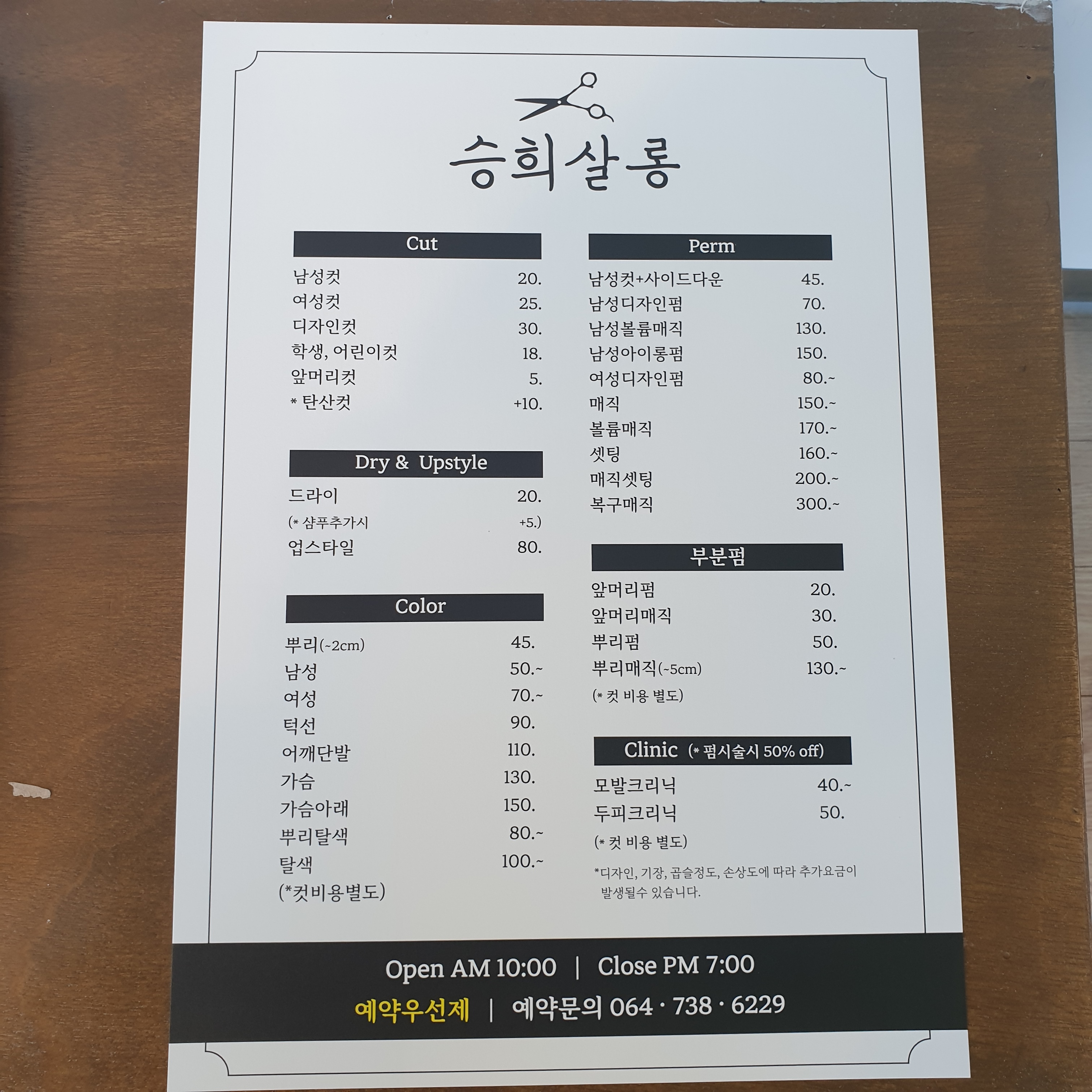 승희살롱