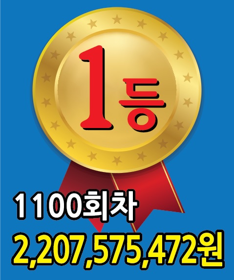 황금알 복권