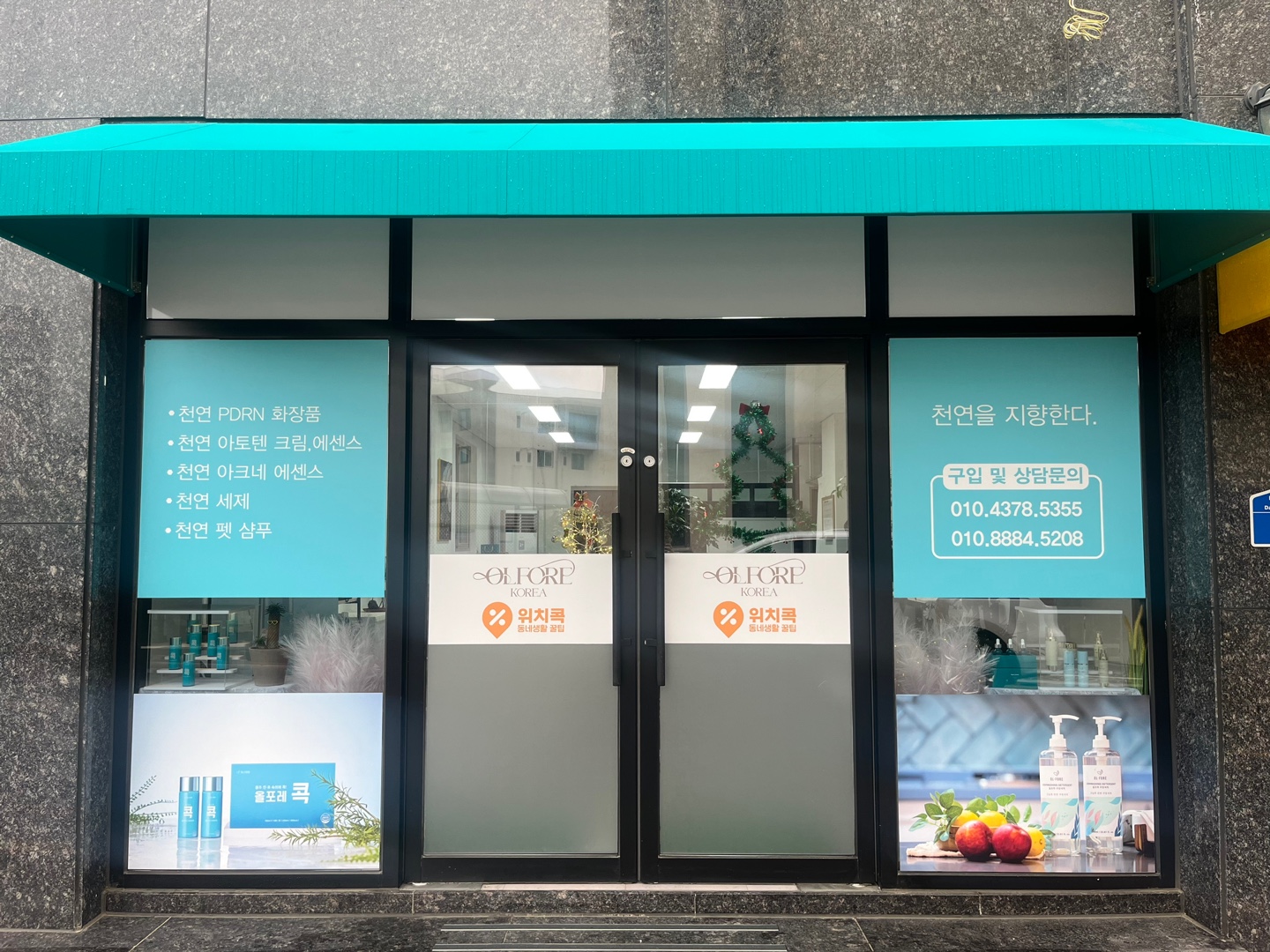 올포레 전남지사