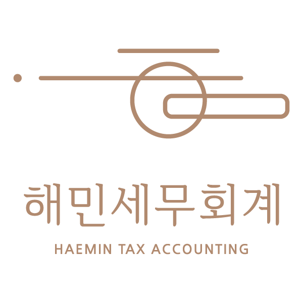 해민 세무회계