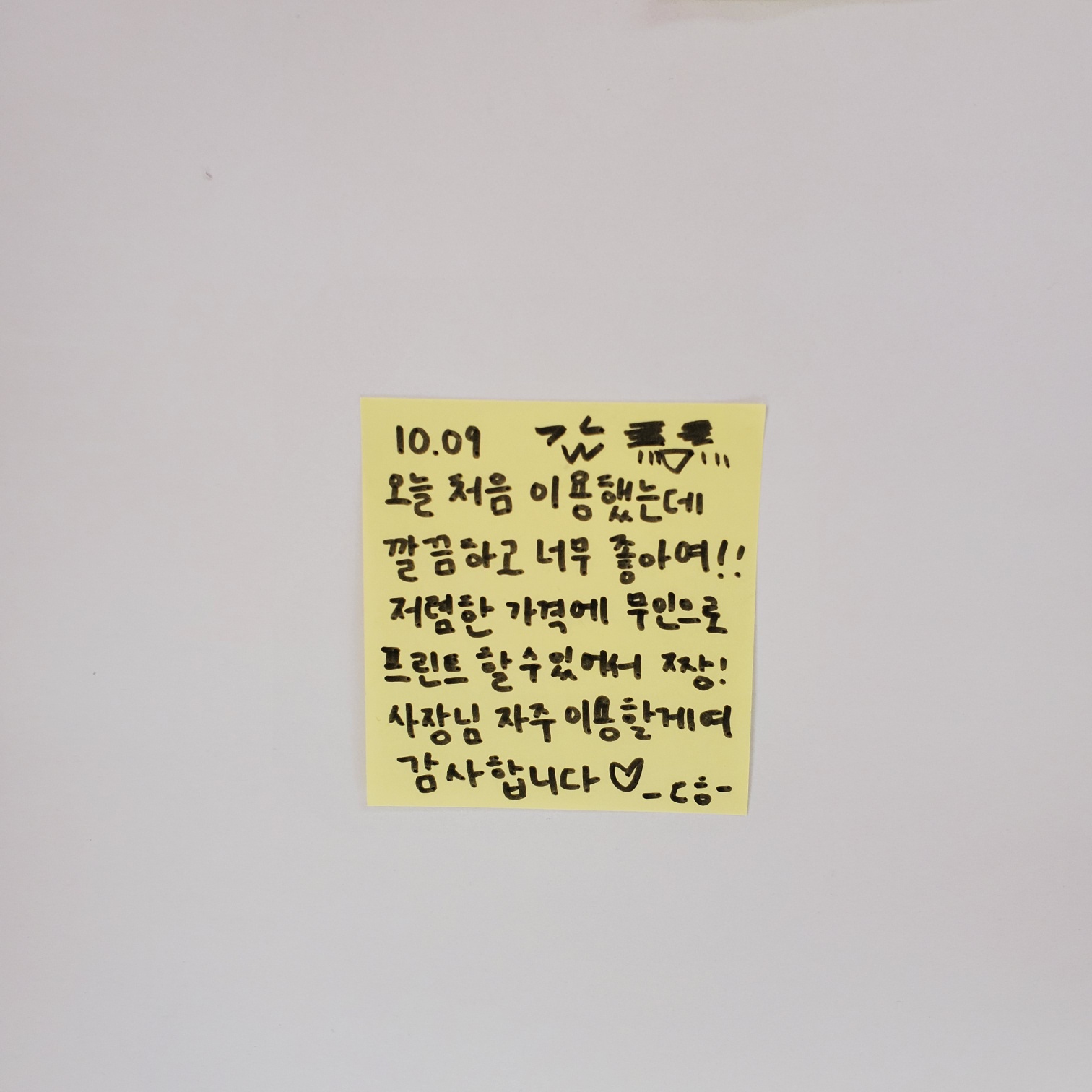 문혜주 프린트존 계명대점