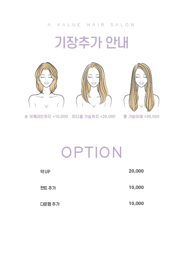 에이바헤어 양주고읍점