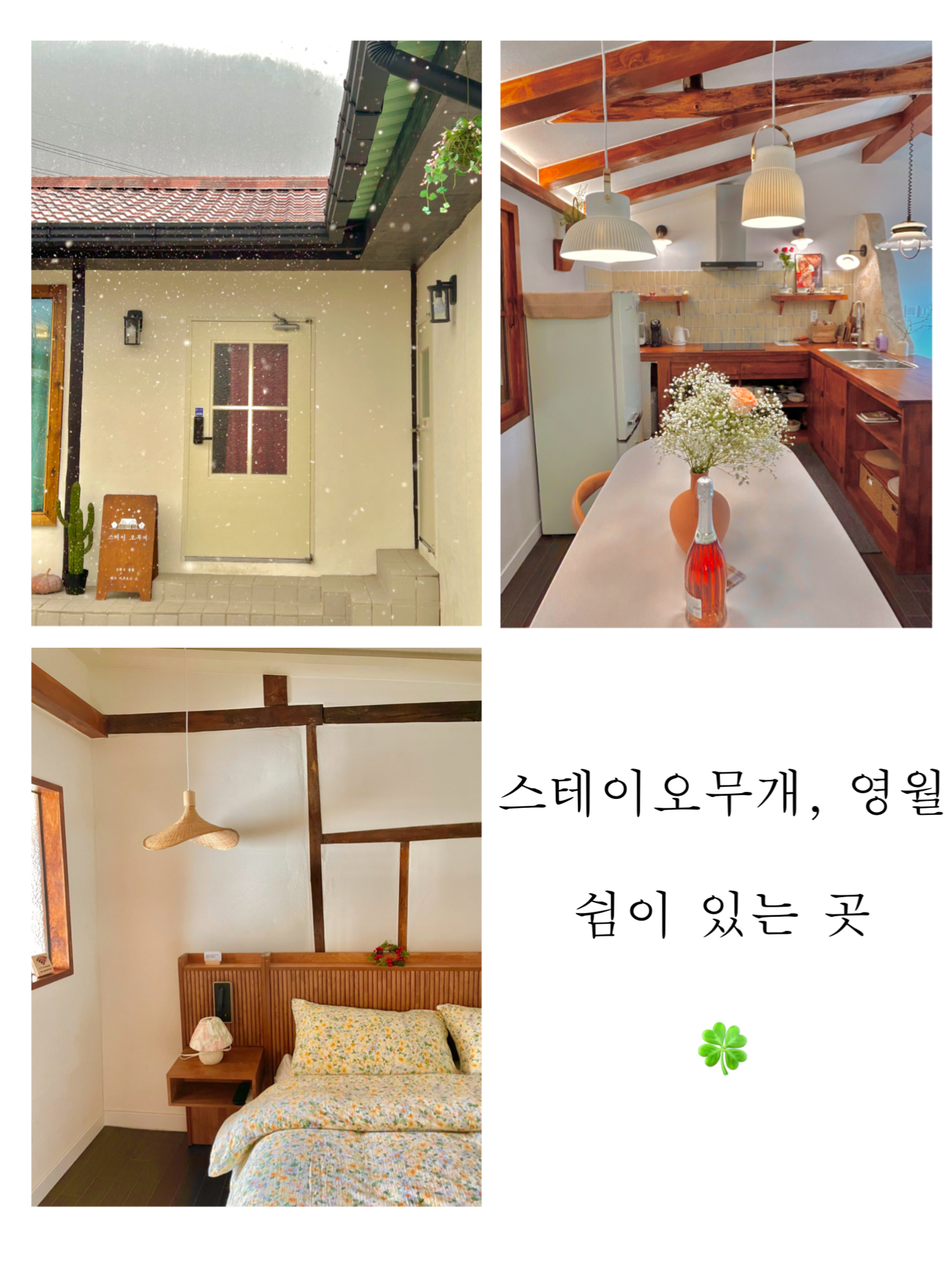 스테이오무개