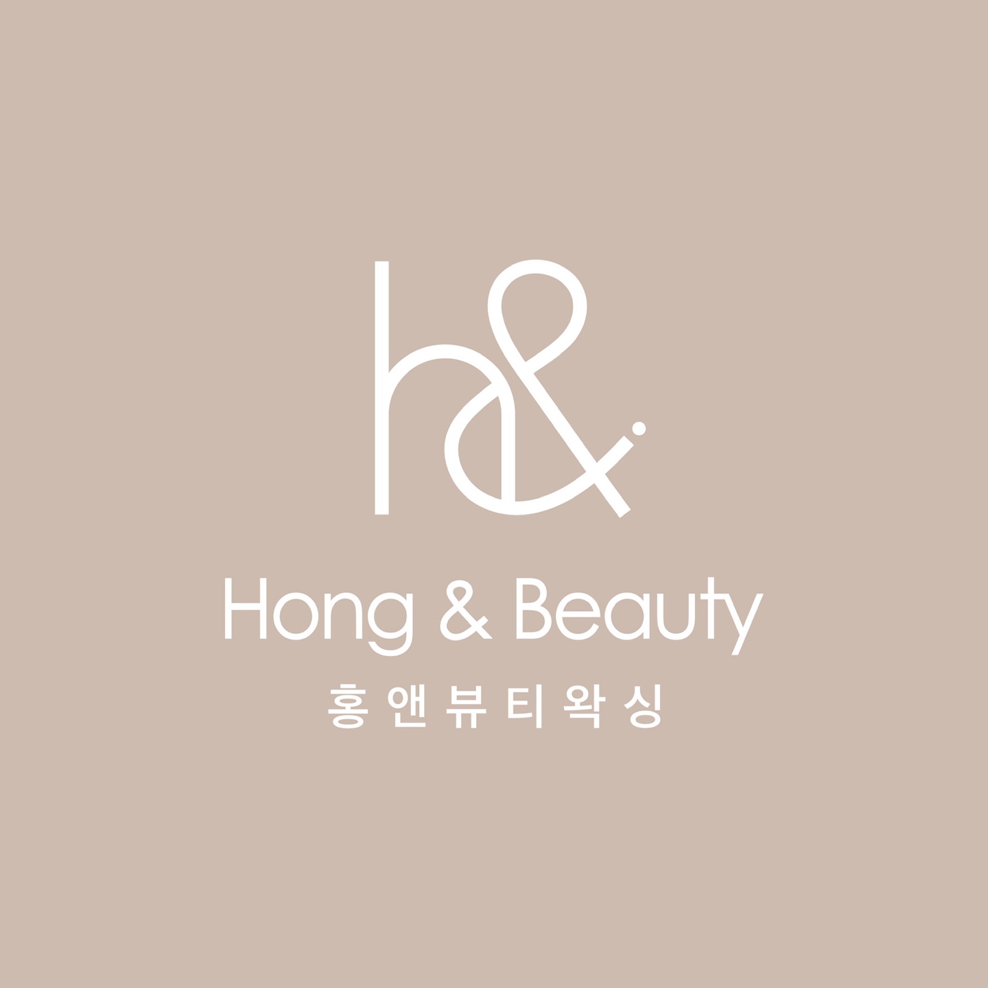 홍앤뷰티왁싱 photo 5