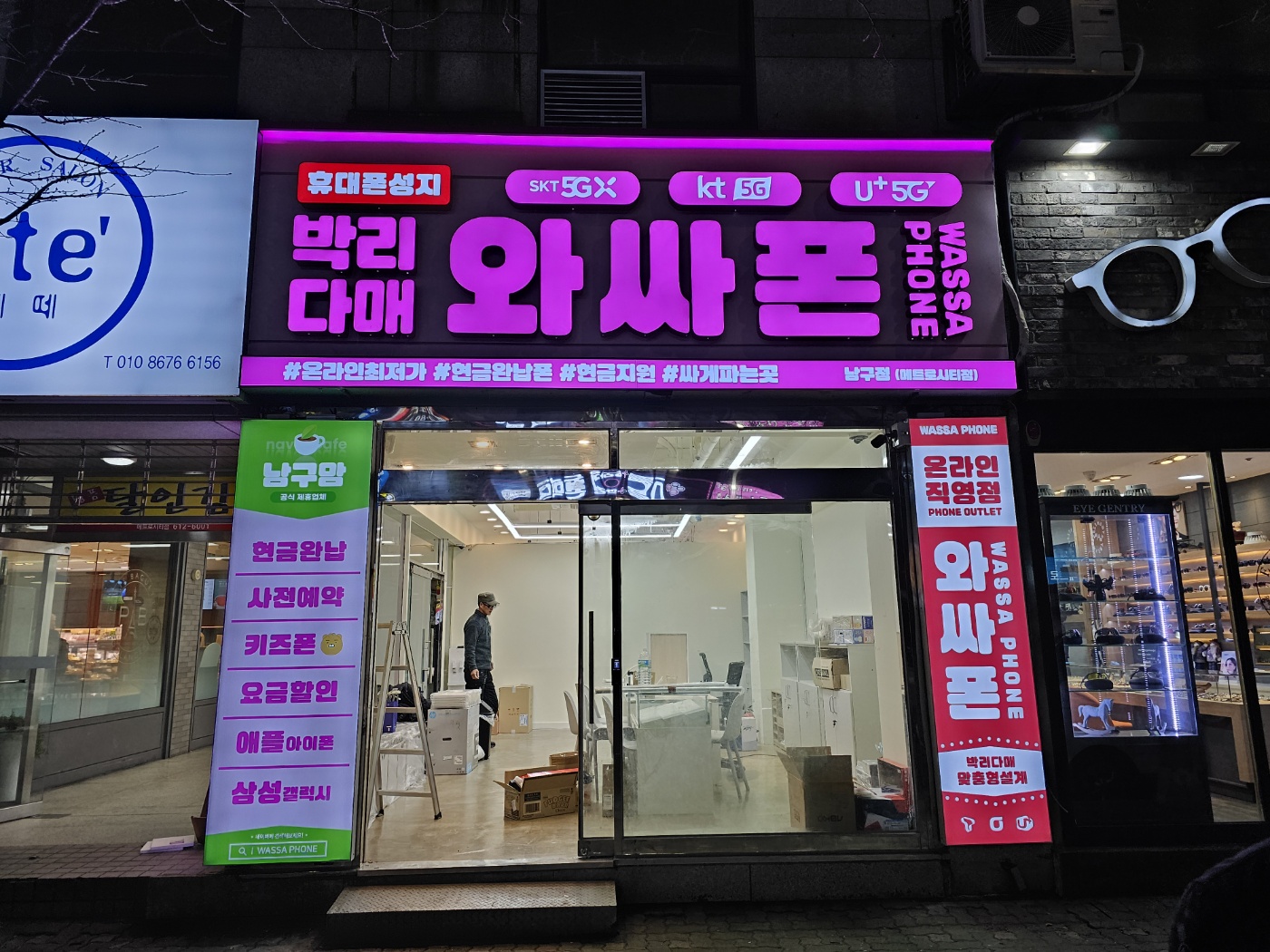 휴대폰성지