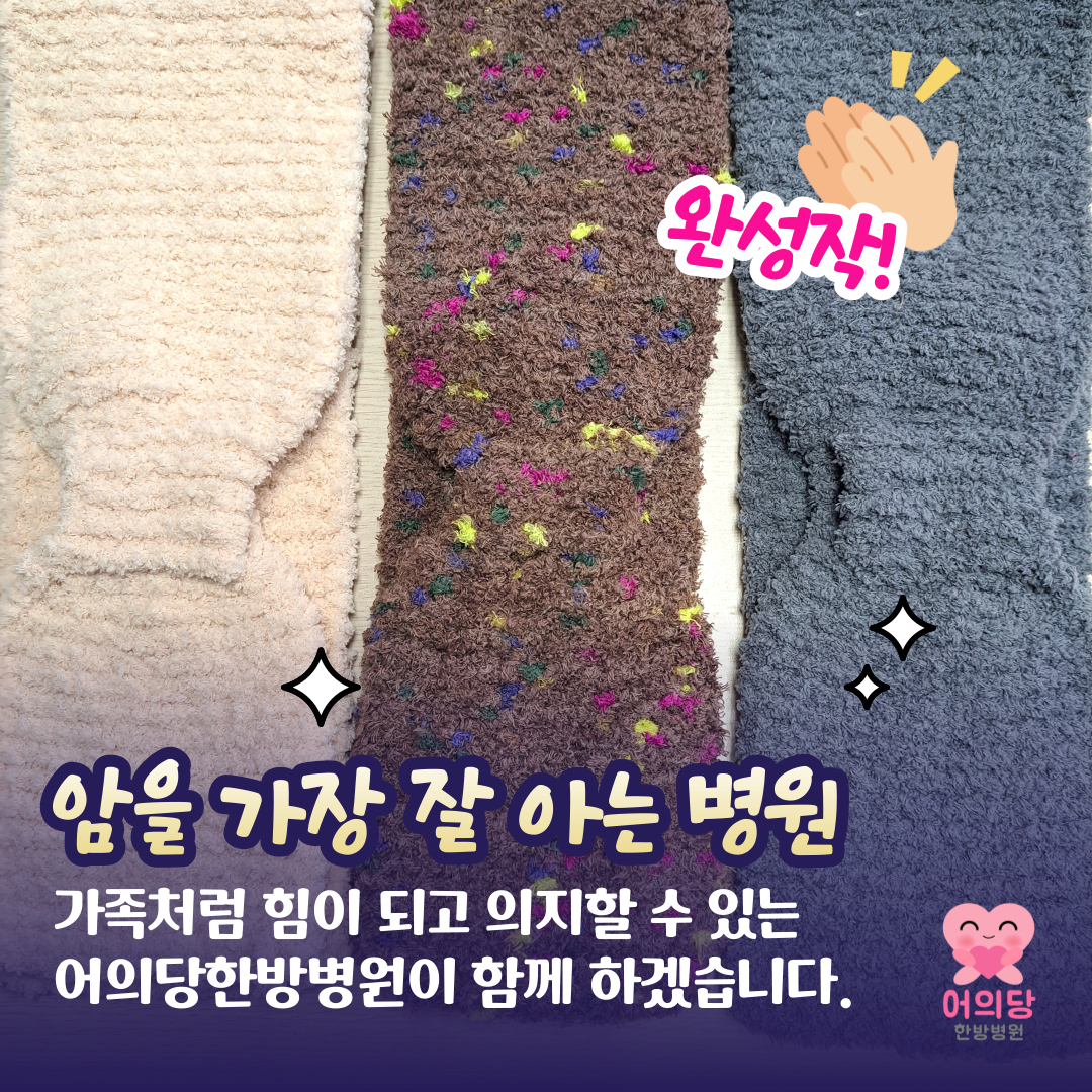 어의당한방병원