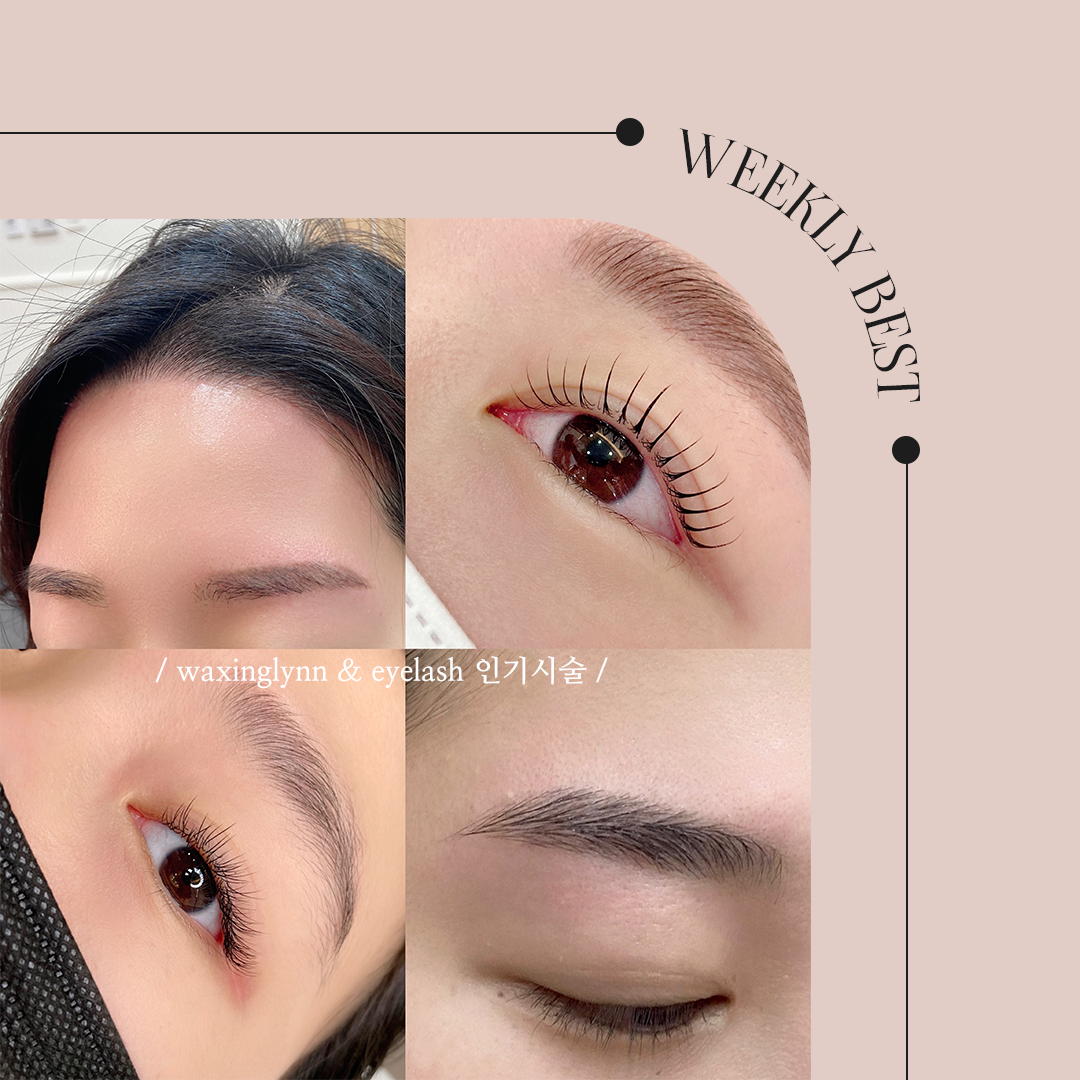 왁싱린n속눈썹 공덕점 대표 이미지
