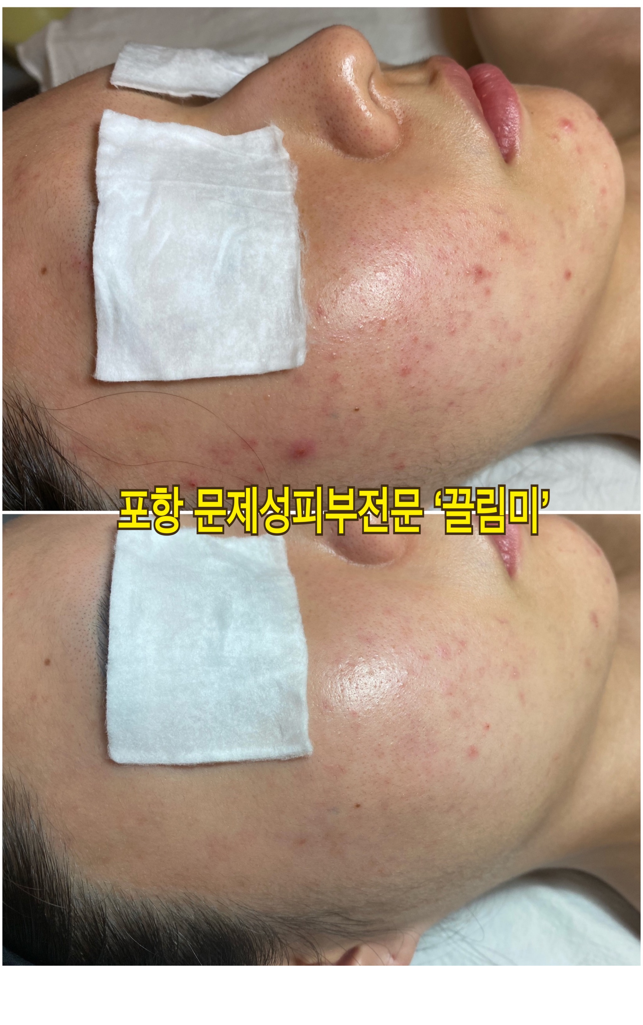 끌림미 피부샵 대표 이미지