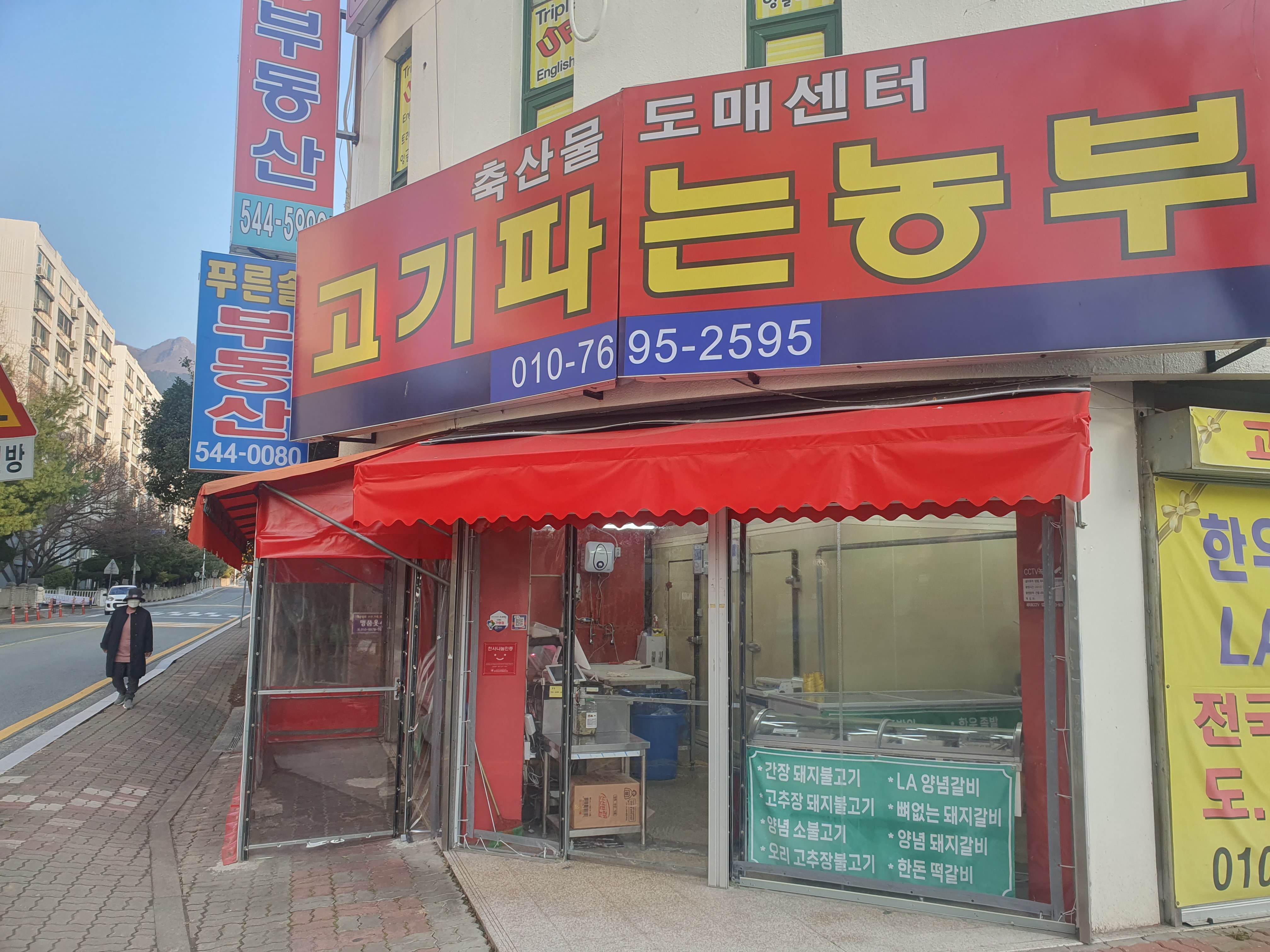 고기파는농부