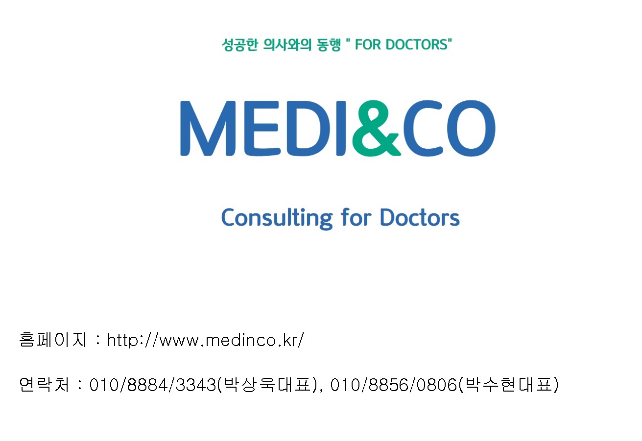 메디엔코