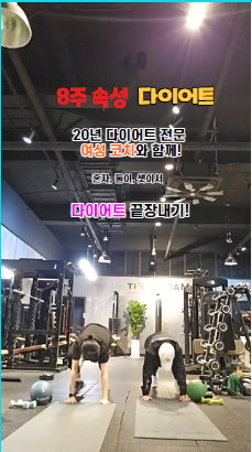 마블핏 PT 부평점