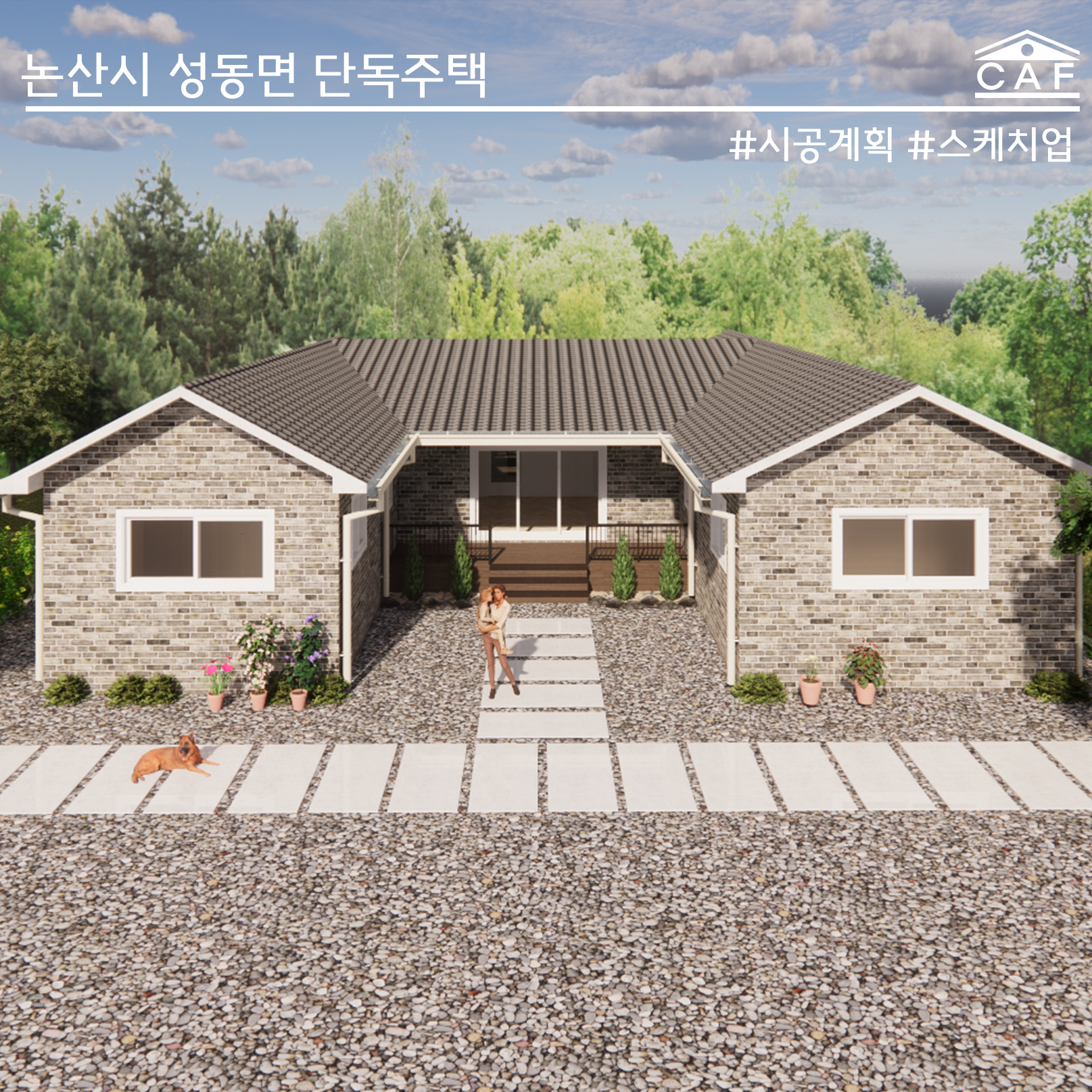 창조건축사사무소