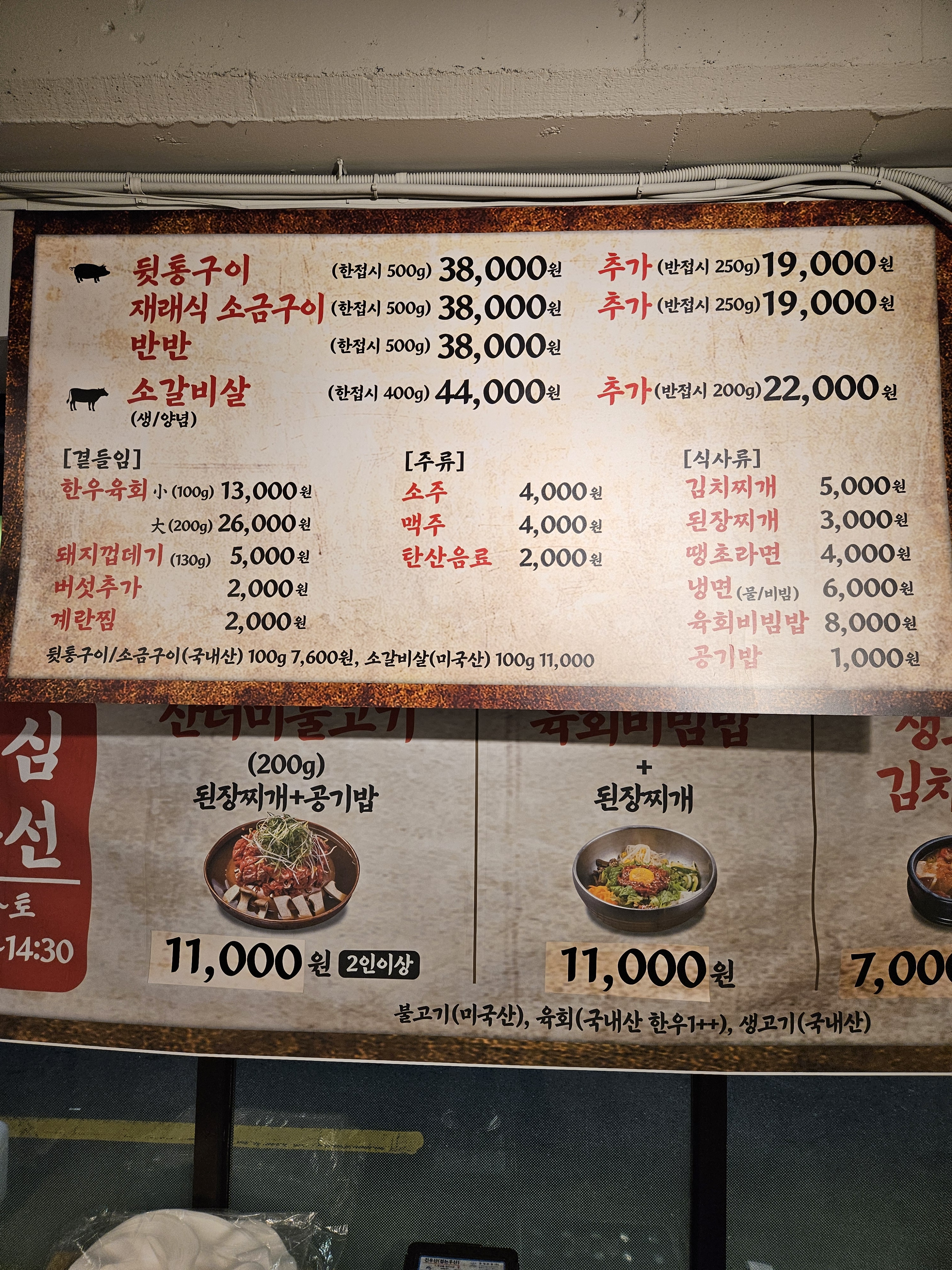 마포68참숯뒷통구이