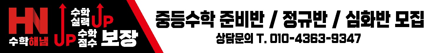 수학해냄 대표 이미지