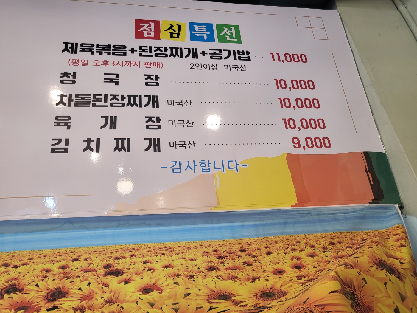 가야참숯불구이