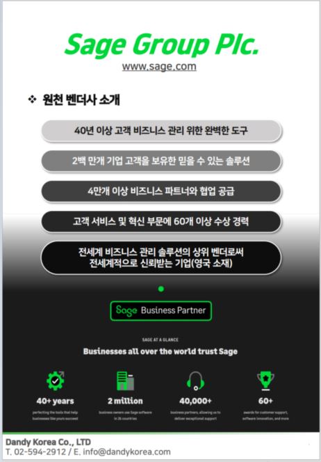 단디코리아