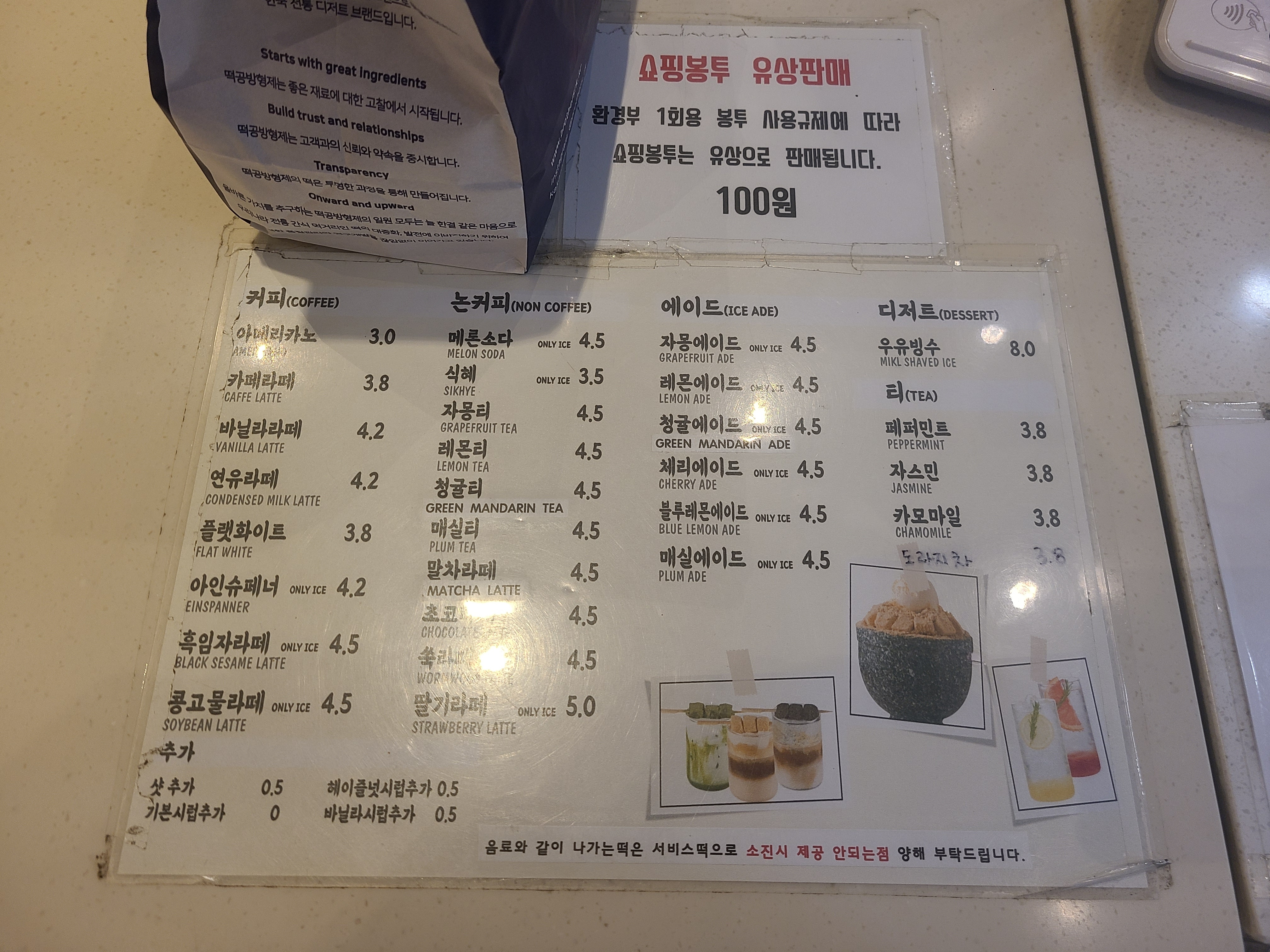 떡공방형제 서부시외버스터미널점